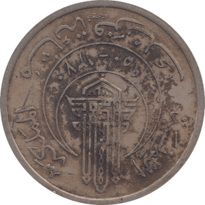 1950 TUNISIAN 100 FRANCS - WORLD COINS - Cambridgeshire Coins