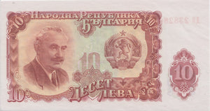1951 10 LEV BANKNOTE BULGARIA REF 600 - World Banknotes - Cambridgeshire Coins