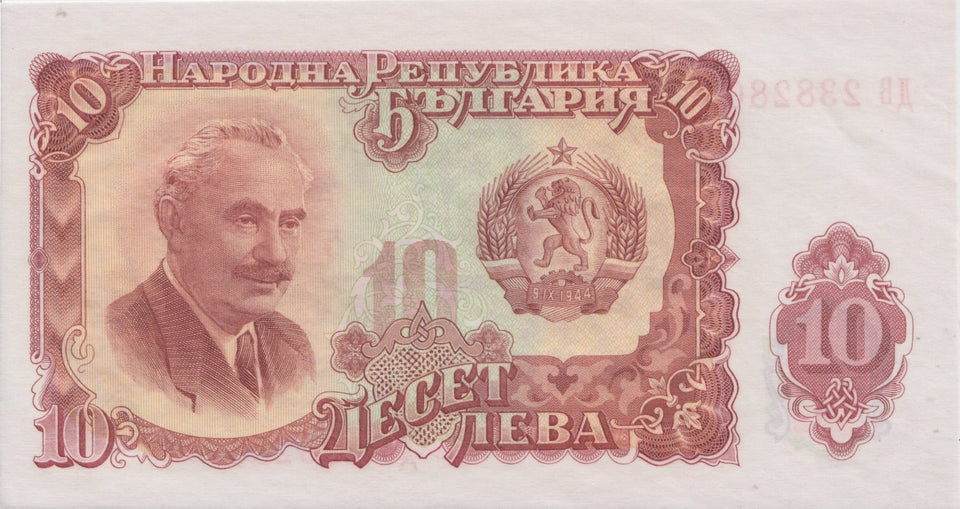 1951 10 LEV BANKNOTE BULGARIA REF 600 - World Banknotes - Cambridgeshire Coins