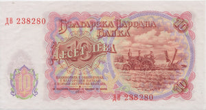 1951 10 LEV BANKNOTE BULGARIA REF 600 - World Banknotes - Cambridgeshire Coins