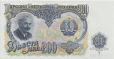 1951 200 LEV BANKNOTE BULGARIA REF 596 - World Banknotes - Cambridgeshire Coins