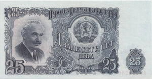 1951 25 LEV BANKNOTE BULGARIA REF 599 - World Banknotes - Cambridgeshire Coins