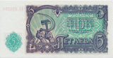 1951 5 LEV BANKNOTE BULGARIA REF 603 - World Banknotes - Cambridgeshire Coins