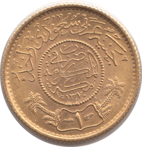 1951 GOLD ONE GUNAYH GUINEA SAUDI ARABIA ( UNC ) - Gold World Coins - Cambridgeshire Coins