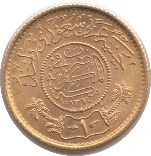 1951 GOLD ONE GUNAYH GUINEA SAUDI ARABIA ( UNC ) - Gold World Coins - Cambridgeshire Coins