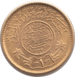 1951 GOLD ONE GUNAYH GUINEA SAUDI ARABIA ( UNC ) - Gold World Coins - Cambridgeshire Coins