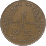 1953 PAKISTAN 1 PICE - WORLD COINS - Cambridgeshire Coins