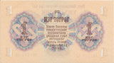 1955 1 TUGRIK BANKNOTE MONGOLIA REF 892 - World Banknotes - Cambridgeshire Coins