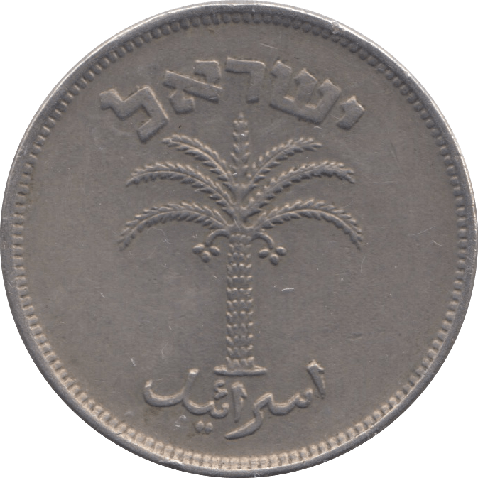 1955 ISRAEL 100 PRUTA - WORLD COINS - Cambridgeshire Coins