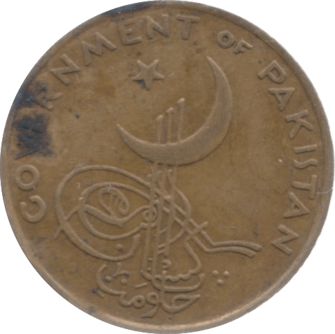 1955 PAKISTAN 1 PICE - WORLD COINS - Cambridgeshire Coins