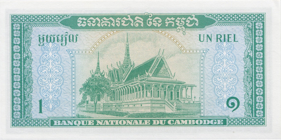 1956 1 RIEL BANKNOTE CAMBODIA REF 682 - World Banknotes - Cambridgeshire Coins