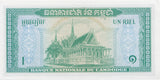 1956 1 RIEL BANKNOTE CAMBODIA REF 682 - World Banknotes - Cambridgeshire Coins