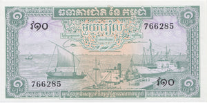 1956 1 RIEL BANKNOTE CAMBODIA REF 682 - World Banknotes - Cambridgeshire Coins