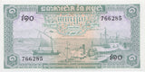 1956 1 RIEL BANKNOTE CAMBODIA REF 682 - World Banknotes - Cambridgeshire Coins