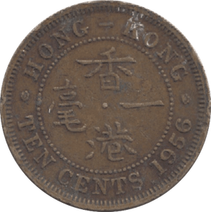 1956 HONG KONG 10 CENTS - WORLD COINS - Cambridgeshire Coins