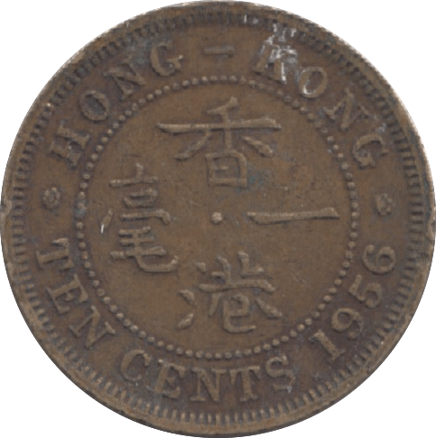 1956 HONG KONG 10 CENTS - WORLD COINS - Cambridgeshire Coins