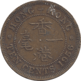 1956 HONG KONG 10 CENTS - WORLD COINS - Cambridgeshire Coins