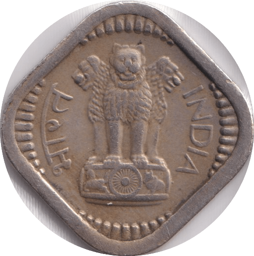 1958 5 PAISE INDIA - WORLD COINS - Cambridgeshire Coins
