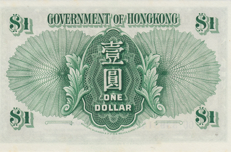 1959 1 DOLLAR HONG KONG BANKNOTE HONG KONG REF 792 - World Banknotes - Cambridgeshire Coins