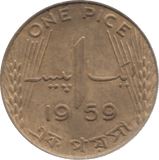 1959 PAKISTAN 1 PICE - WORLD COINS - Cambridgeshire Coins