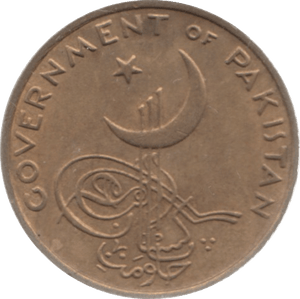 1959 PAKISTAN 1 PICE - WORLD COINS - Cambridgeshire Coins