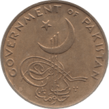 1959 PAKISTAN 1 PICE - WORLD COINS - Cambridgeshire Coins