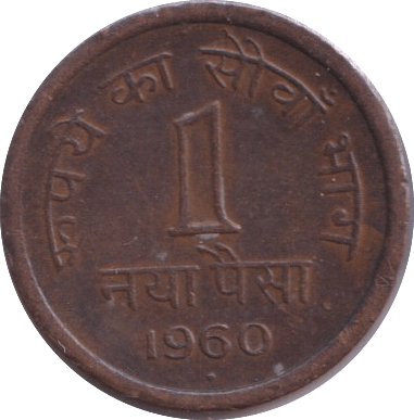 1960 1 CENT INDIA - WORLD COINS - Cambridgeshire Coins