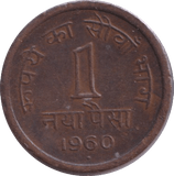 1960 1 CENT INDIA - WORLD COINS - Cambridgeshire Coins