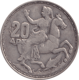 1960 20 DRACHMA GREECE - WORLD COINS - Cambridgeshire Coins