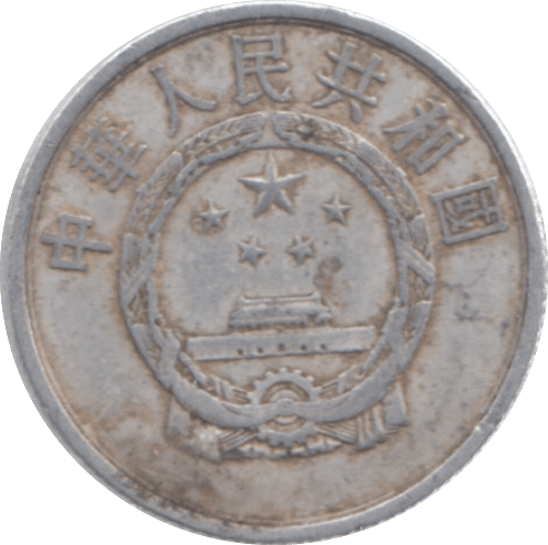 1960 CHINA 2 YUAN - WORLD COINS - Cambridgeshire Coins