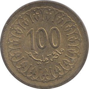 1960 TUNISIA 100 MILLIEMES - WORLD COINS - Cambridgeshire Coins
