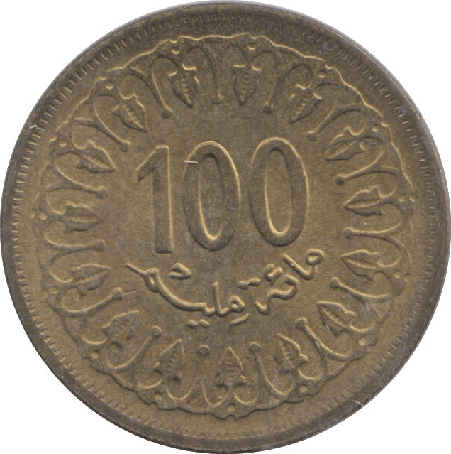 1960 TUNISIA 100 MILLIEMES - WORLD COINS - Cambridgeshire Coins