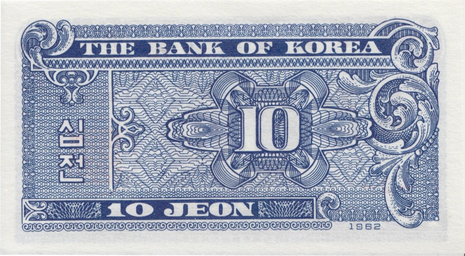 1962 10 JEON BANKNOTE SOUTH KOREA REF 947 - World Banknotes - Cambridgeshire Coins