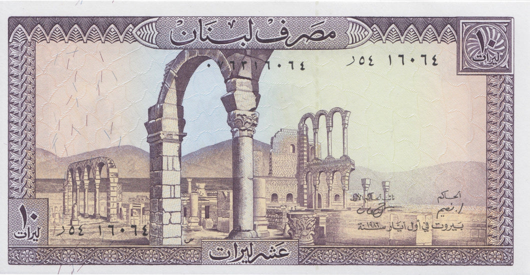 1963-1980 10 LIVRE BANKNOTE LEBANON REF 866 - World Banknotes - Cambridgeshire Coins