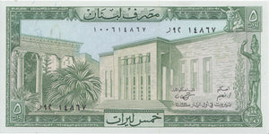 1963-1980 5 LIVRE BANKNOTE LEBANON REF 865 - World Banknotes - Cambridgeshire Coins