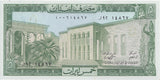 1963-1980 5 LIVRE BANKNOTE LEBANON REF 865 - World Banknotes - Cambridgeshire Coins