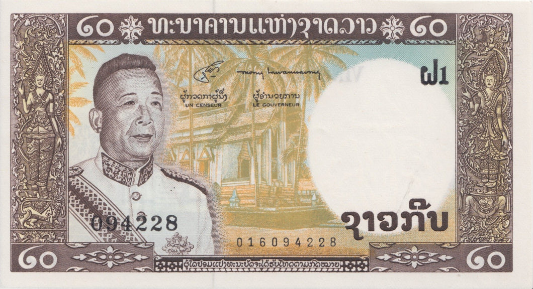 1963 20 KIP BANKNOTE LAOS REF 876 - World Banknotes - Cambridgeshire Coins