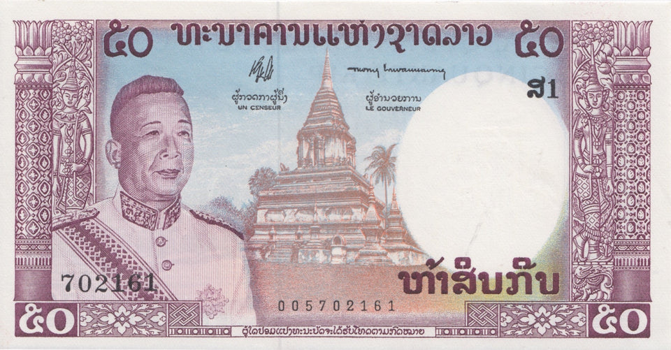 1963 50 KIP BANKNOTE LAOS REF 877 - World Banknotes - Cambridgeshire Coins