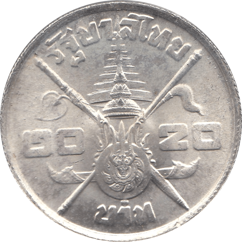1963 SILVER 20 BAHT THAILAND A - WORLD SILVER COINS - Cambridgeshire Coins