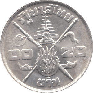 1963 SILVER 20 BAHT THAILAND - WORLD SILVER COINS - Cambridgeshire Coins