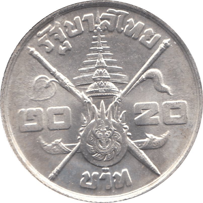 1963 SILVER 20 BAHT THAILAND - WORLD SILVER COINS - Cambridgeshire Coins