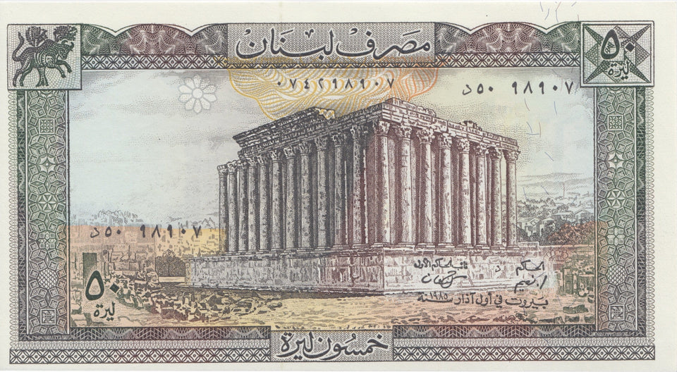 1964-1983 50 LIVRE BANKNOTE LEBANON REF 868 - World Banknotes - Cambridgeshire Coins