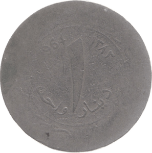 1964 ALGERIA ONE DINAR - WORLD COINS - Cambridgeshire Coins