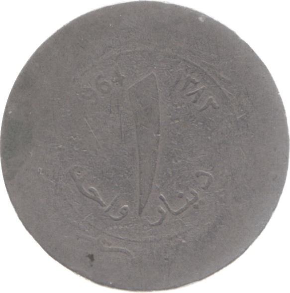 1964 ALGERIA ONE DINAR - WORLD COINS - Cambridgeshire Coins