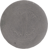 1964 ALGERIA ONE DINAR - WORLD COINS - Cambridgeshire Coins