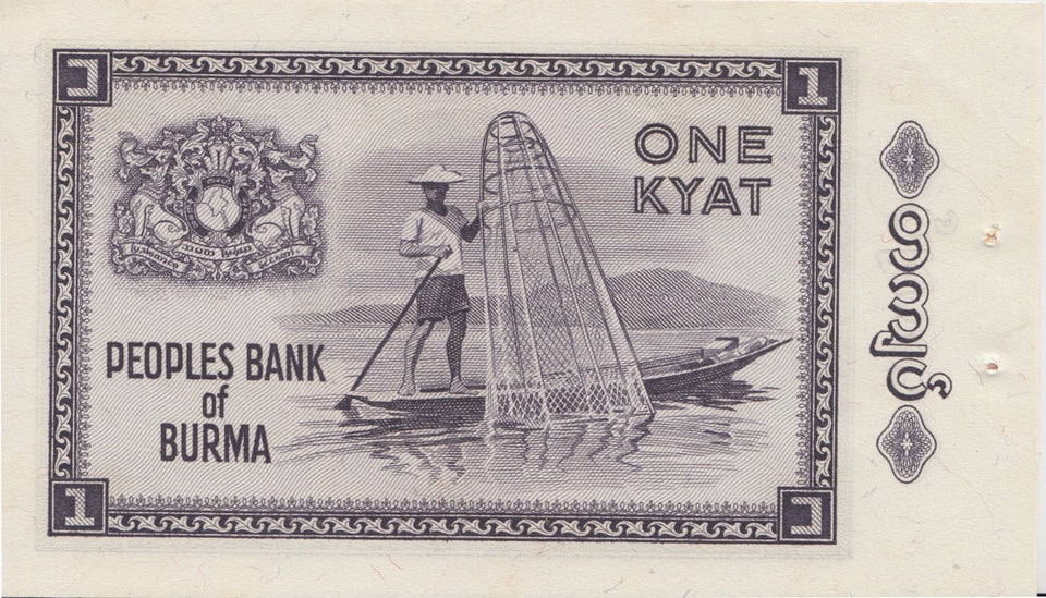1965 1 KYAT BANKNOTE MYANMAR REF 560 - World Banknotes - Cambridgeshire Coins
