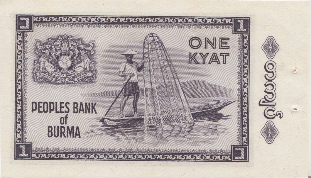 1965 1 KYAT BANKNOTE MYANMAR REF 560 - World Banknotes - Cambridgeshire Coins