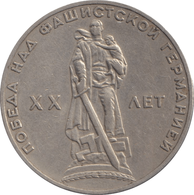 1965 1 ROUBLE RUSSIA - WORLD COINS - Cambridgeshire Coins