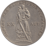 1965 1 ROUBLE RUSSIA - WORLD COINS - Cambridgeshire Coins