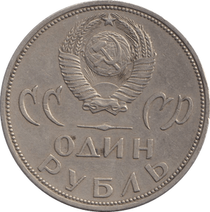 1965 1 ROUBLE RUSSIA - WORLD COINS - Cambridgeshire Coins